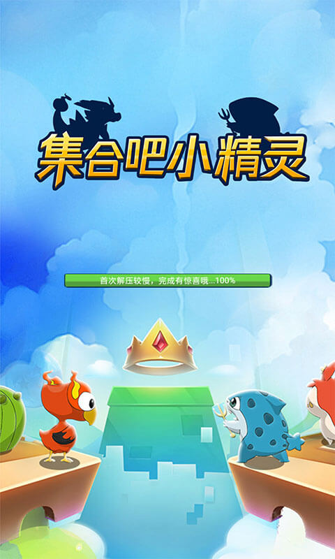 集合吧小精灵  v2.0.0图1