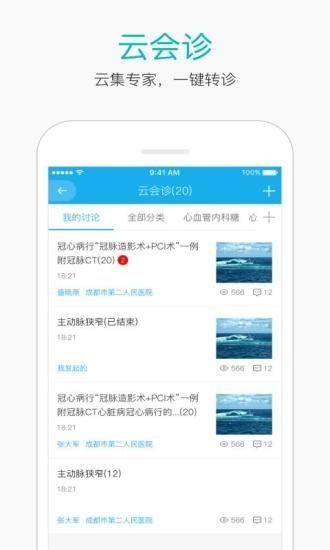 关心堂医生版  v2.3.12图5