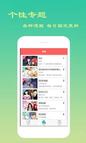 漫画阅读器安卓手机破解版  v6.0.0图4