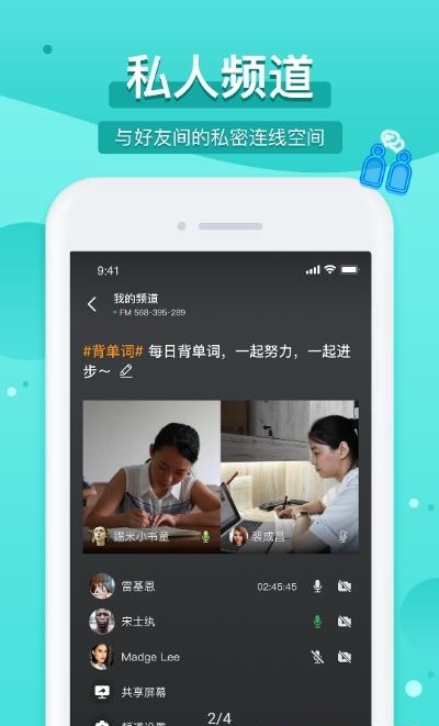 踢米(Timing)App