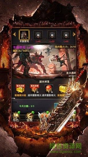 至尊之刃贪玩  v1.0.5图4