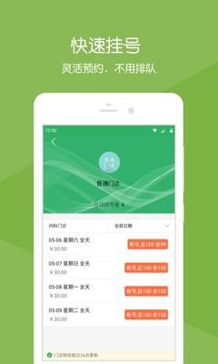 掌上展医  v2.13.1图2