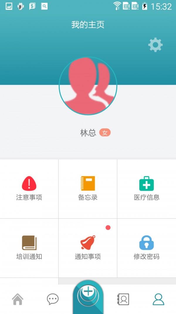 莱福通  v1.1图5