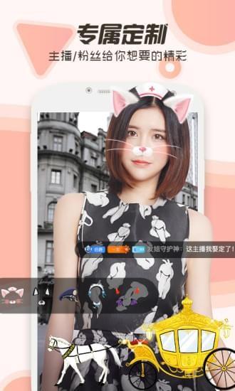 斗鱼TV手机客户端  v7.3.5图5