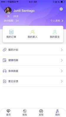 观心管理  v4.5.1图4