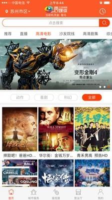 苏州云媒体  v3.0.11图3