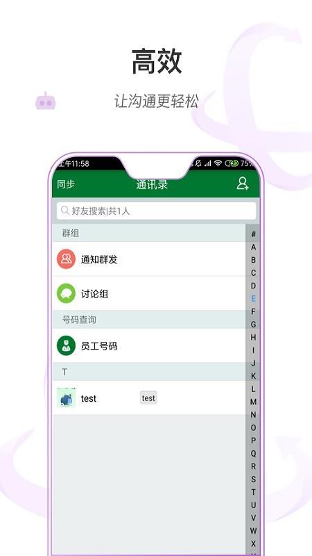 宁乡人民医院医护版  v1.0.4图4