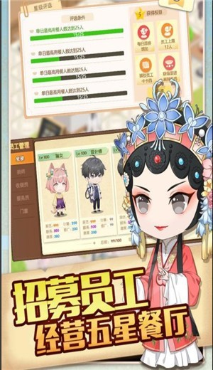 依灵餐厅  v1.0.6图3