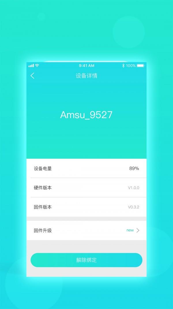 慧心  v1.5.0图5