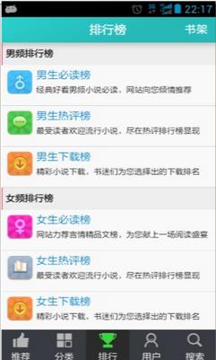 炫色书城手机版官方版  v1.2.1图4