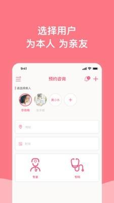 专家上门  v1.1.0图1