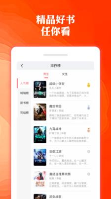 奇优免费小说安卓版  v1.1.1图3