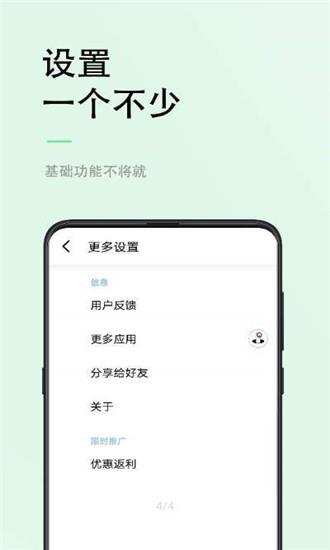 小视力  v1.0.0图4