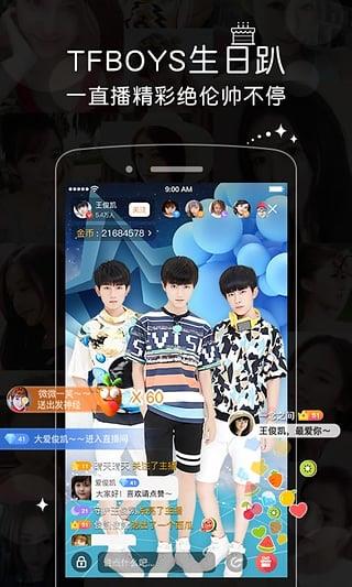 蓝瘦香菇一直播  v1.3.9图1