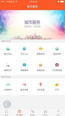 苏州云媒体  v3.0.11图4