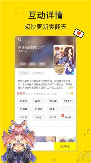 璐璐漫画最新免费版  v1.9.3图3