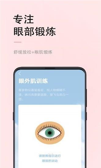 小视力  v1.0.0图1