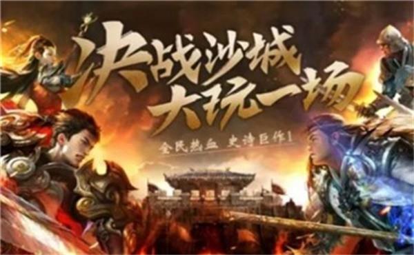 屠龙傲视传奇安卓版  v1.4图1