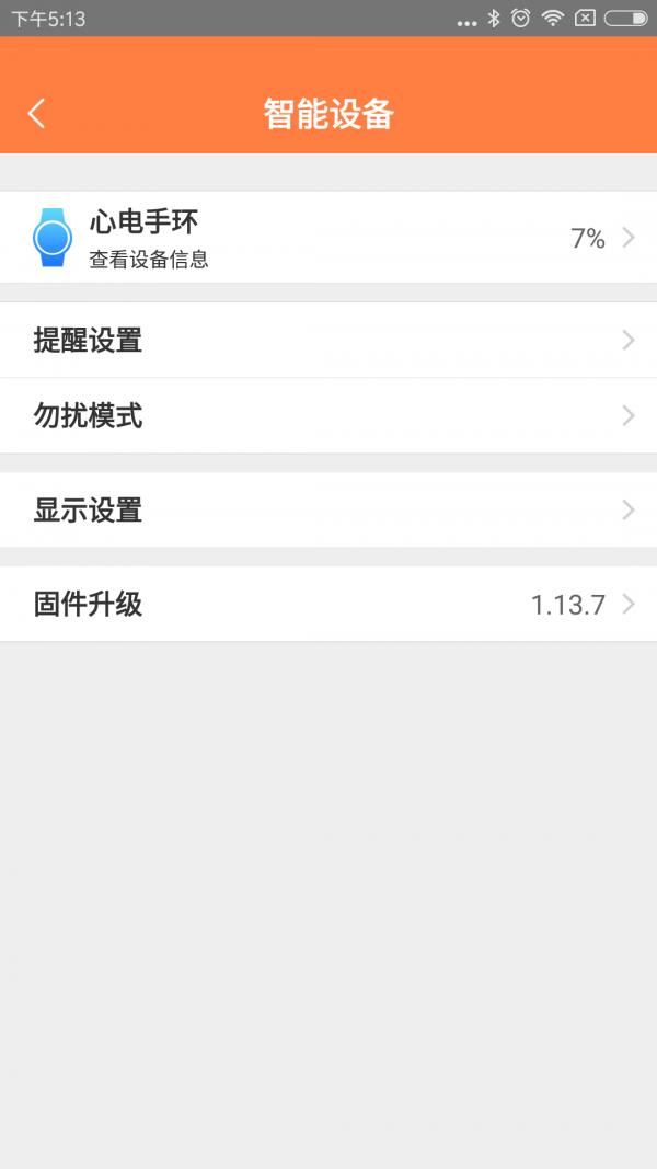 迅智健康  v1.2.42图2