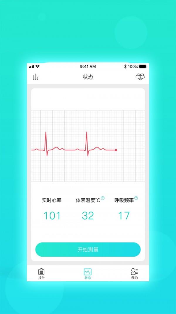 慧心  v1.5.0图1