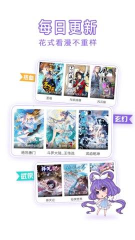 秋虎漫画APP无遮挡破解版  v3.38图2