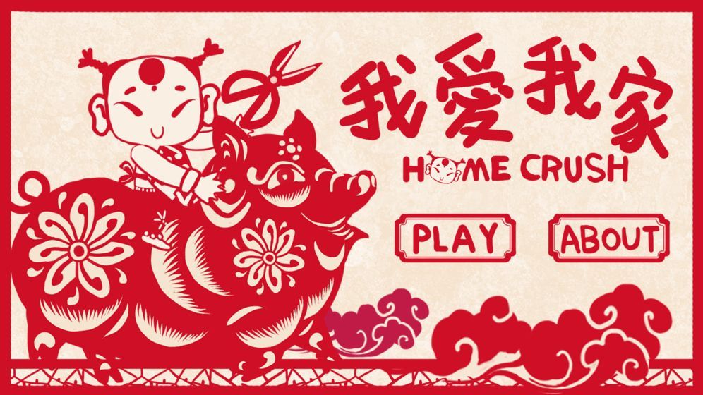 我爱我家  v5.3.6图3