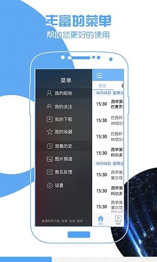 奖牌直播  v4.6.3图3