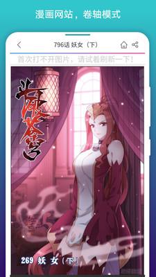 异次元漫画去广告破解版  v1.4.0.0图4