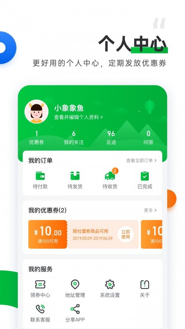 康之家大药房  v1.3.14图4