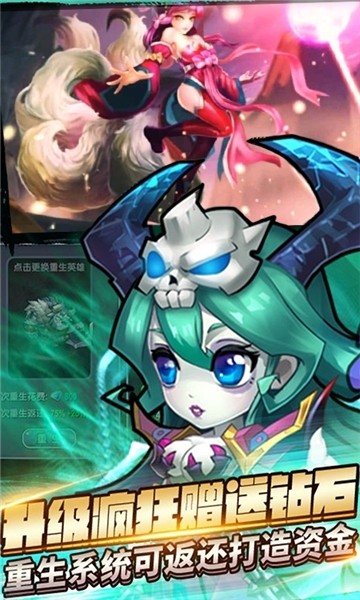 霸气英雄  v1.0图2