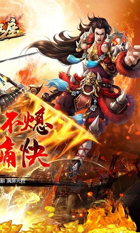 帝国王座超变无限刀  v1.0.0图2