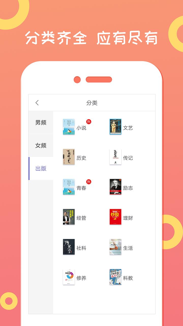 龙猫小说下载器  v3.8.2.2033图4