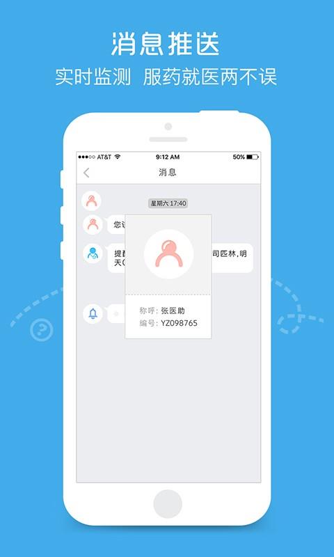 吉祥心保  v1.0.2图5