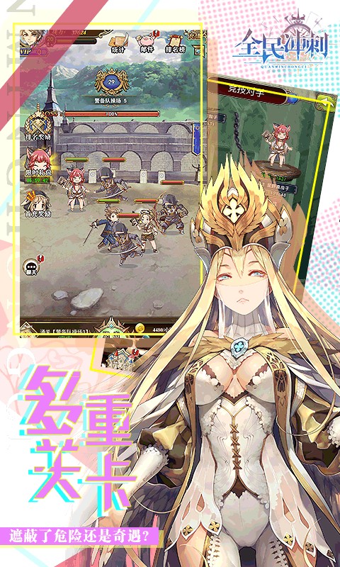 全民冲刺  v1.4.3图2