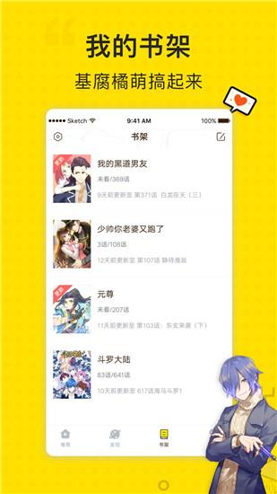 古风漫画网官方手机版  v2.0图1