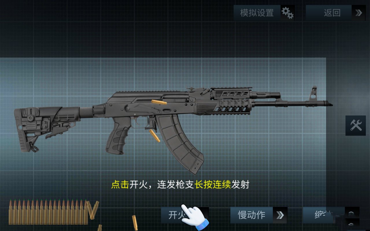 超真武器模拟器  v1.2.0图1