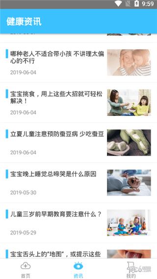 健康仙桃  v1.8.1图2