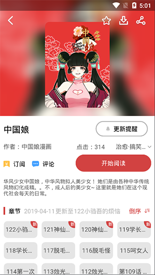 COCO漫画最新版本  v1.0图3