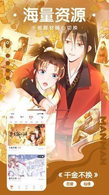 jmcoimc免费漫画  v1.0图1