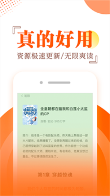 布袋鼠小说  v2.0图3