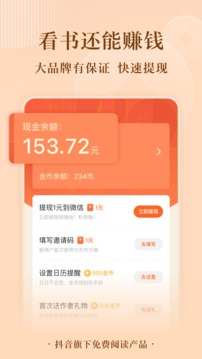 番茄免费小说2022  v3.1.1.32图5
