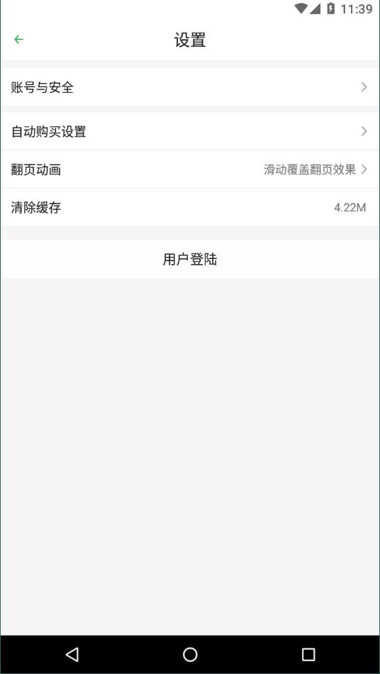 笔尚小说app  v1.0.8图2