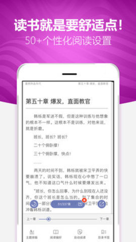 喜悦读免费小说  v1.00.00图3