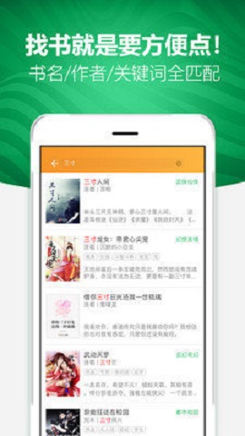 喜悦读免费小说  v1.00.00图2
