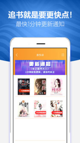 喜悦读免费小说  v1.00.00图1