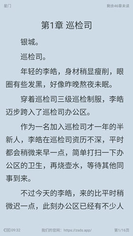 追书大师漫画app旧版  v1.0图1