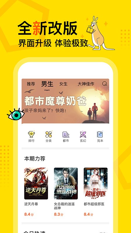 得间小说2022  v1.20.00图2