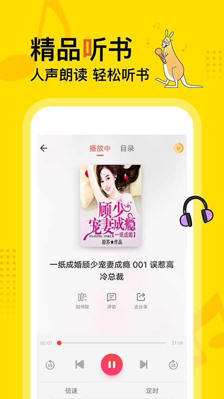 得间小说2022  v1.20.00图1