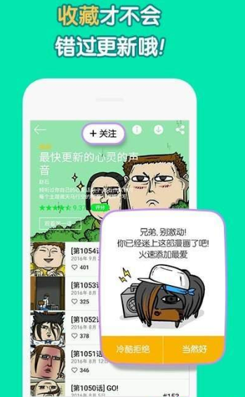 3D彩翼漫画2022  v2.0图3