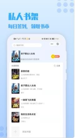 万漫小说  v1.0图3